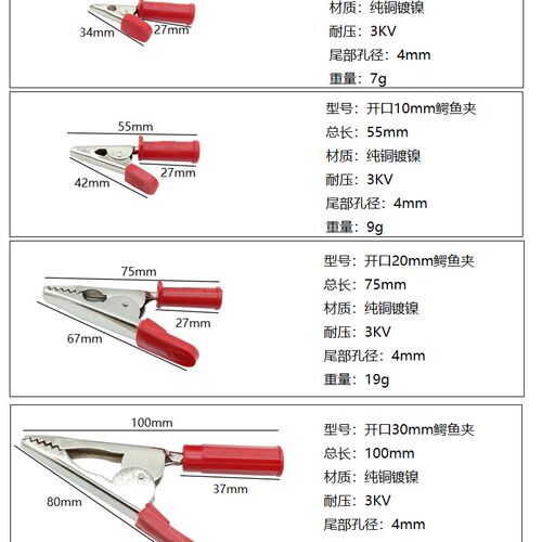 纯铜开口5mm10mm20mm30mm鳄鱼夹电线夹大中号带4mm插孔高压测试夹