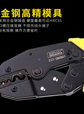 压线钳接线端子压接钳电工专用冷压铜接线端子多功能夹线接线手动