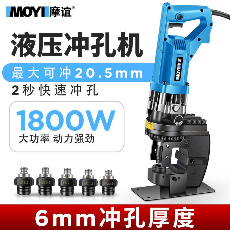 电动液压冲孔机角铁角钢冲孔器手提式小型槽钢不锈钢开孔冲孔神器
