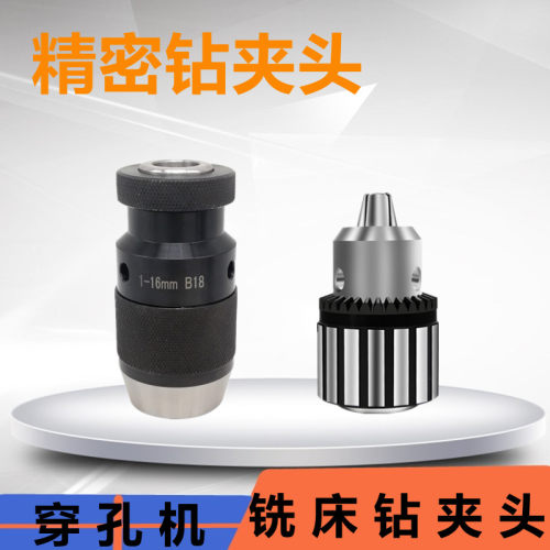 铣床用C20直柄R8柄莫氏柄一体式自紧式钻夹头 快速自锁现货直销