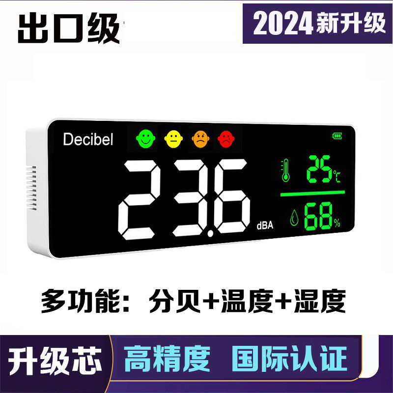 壁挂式噪音检测仪噪音计噪音表声级计温湿度计分贝仪测试仪噪音仪