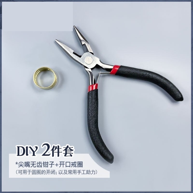 做手工用的钳子diy工具套装无齿圆嘴平口多功能尖嘴钳工具包镊子