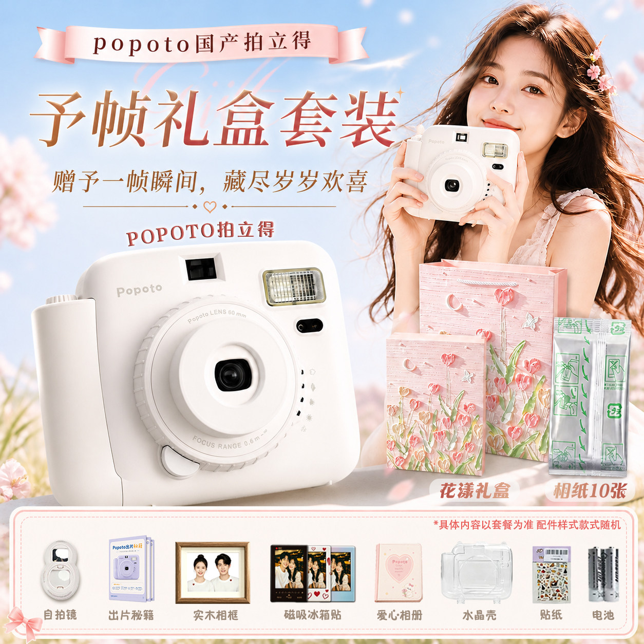 popoto拍立得相机套装送礼礼盒图片