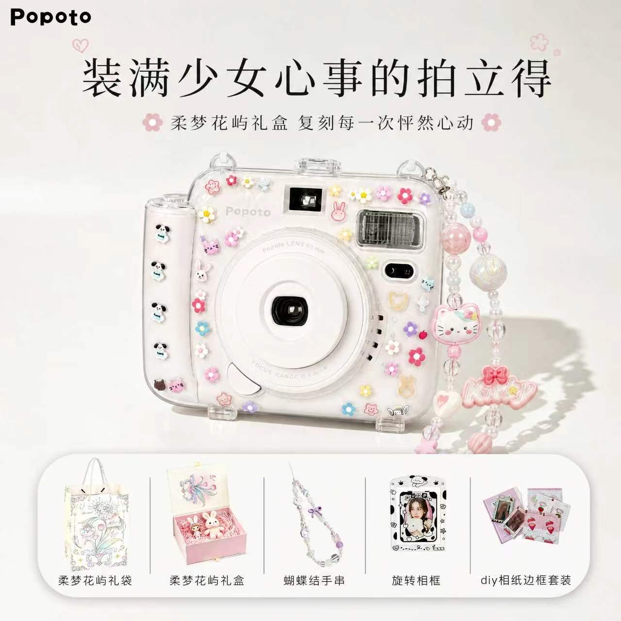 popoto拍立得相机套装送礼礼盒图片