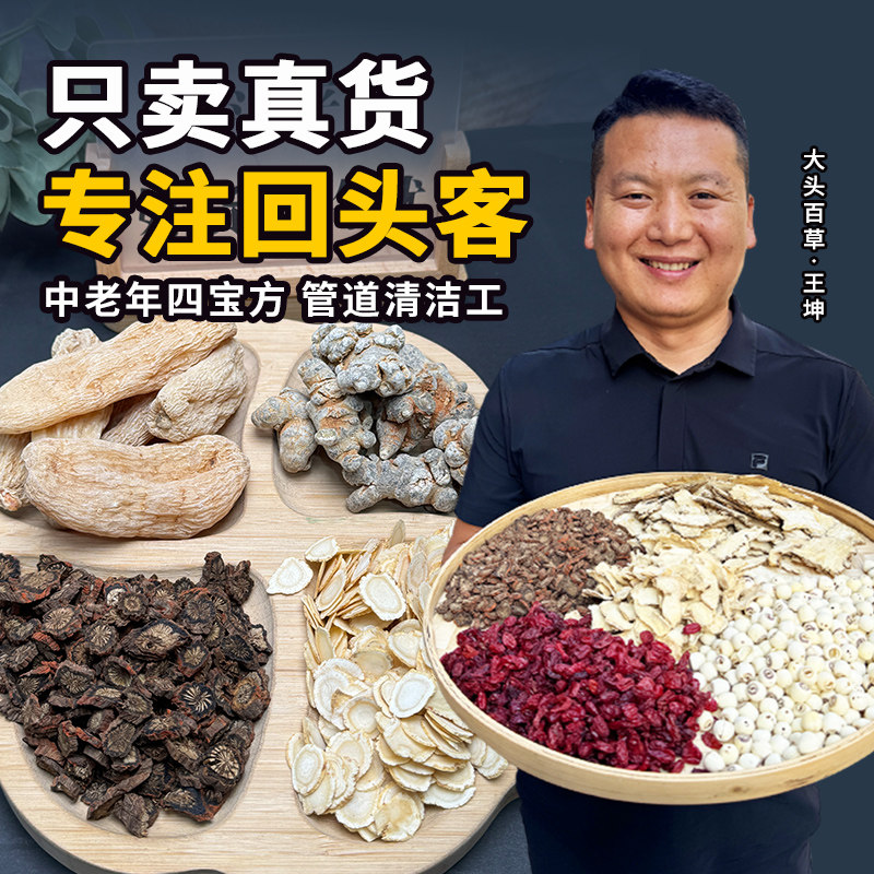 西洋参四宝粉原料400g可代客打粉