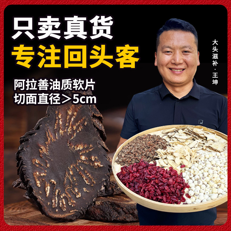 肉苁蓉男士正品内蒙特级沙漠人参泡水炖汤泡酒大头滋补搭配淫羊藿