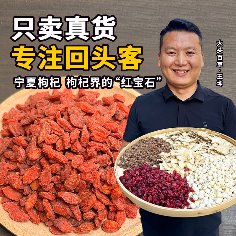 宁夏枸杞干一级大果无硫熏特级免洗枸杞子菊花茶大头滋补正宗新货