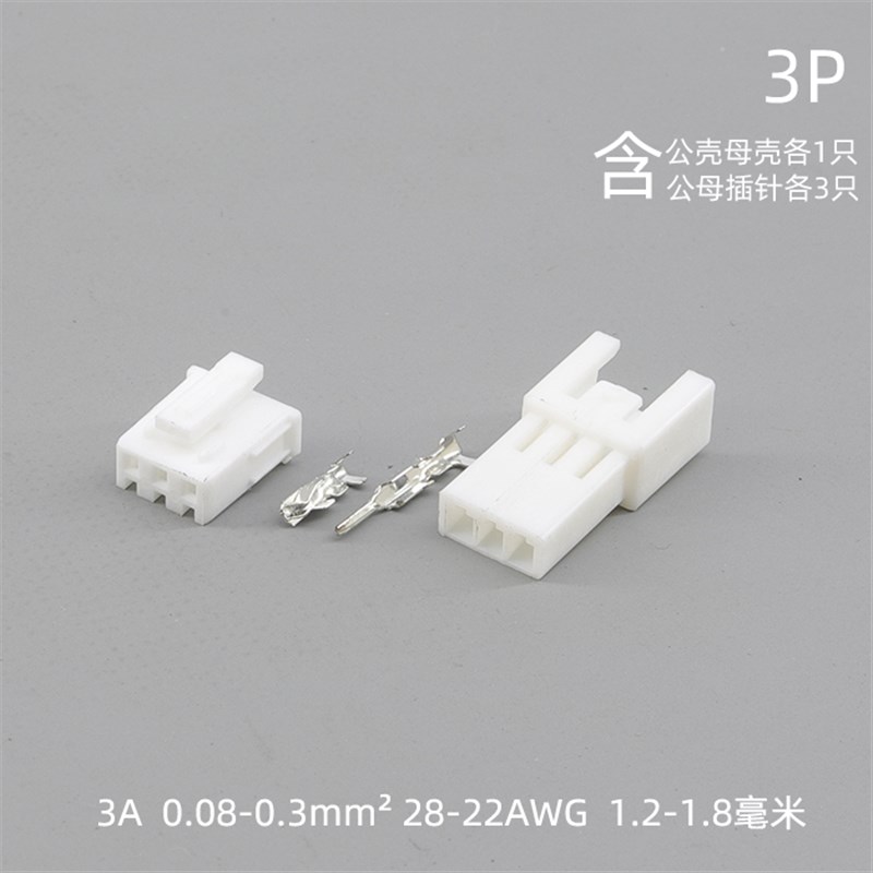 公母电线对接子母接头快速线束连接器2.54间距2P插针接线端子插头