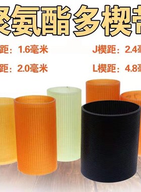 YENPAX370型高速复合倒角机皮带多沟槽楔齿带组合齿同步皮带790*6