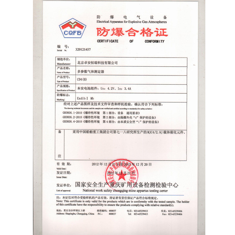 卓安矿用CD3三合一气体检测仪CD4一氧化碳氧气二氧化氮炮烟测定器