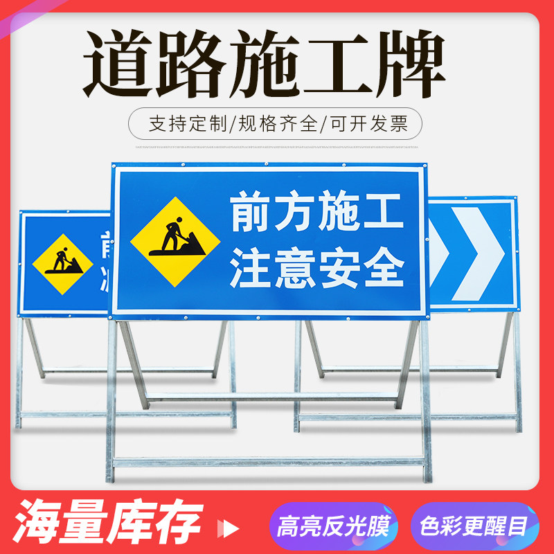 前方道路施工警示牌告示牌工地安全指示标志车辆绕行禁止通行减速