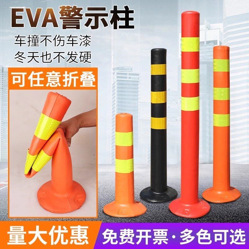 pvc警示柱橡胶柱75CM弹力柱路障锥道路PU标志柱反光隔离桩防撞柱