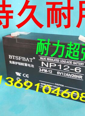 儿童小孩电动汽车童车电池电瓶6v12ah电动宝马奔驰奥迪童车电瓶