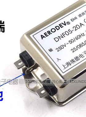 上海埃德AERODEV DNF05-20A EMI电源滤波器 单相交流滤波器220V