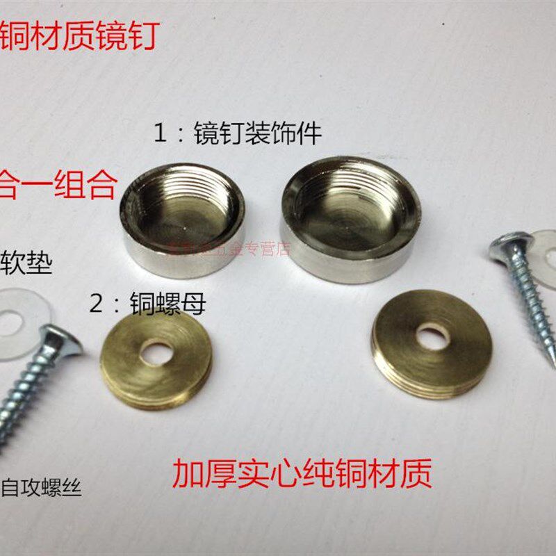 12 14 16 19 22 25mm真铜镜钉 拉丝平面广告钉亚克力板玻璃装饰钉
