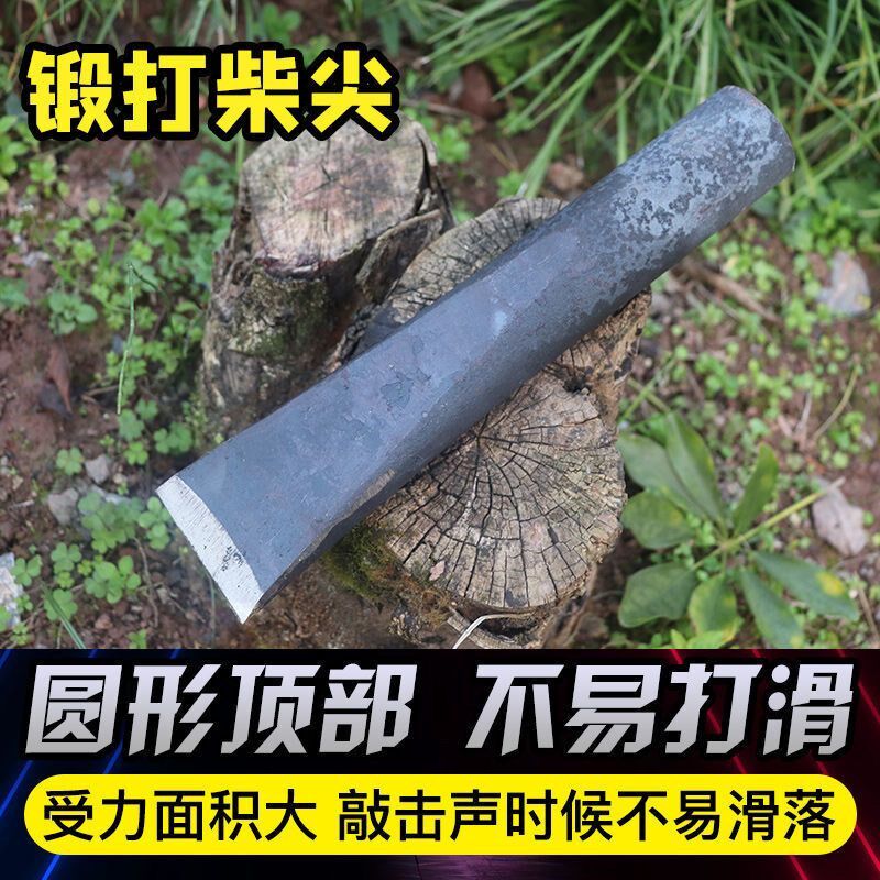 手工锻打柴尖斧头尖 劈柴分裂铁刀柴尖 劈柴大木头柴尖 劈柴工具