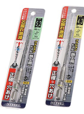 Vessel威威六角柄高速钢麻花钻头日本进口超硬金属钢铁打孔电动钻