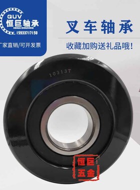 4.5吨叉车门架轴承CG92310T叉车轴承尺寸50*123*34mm