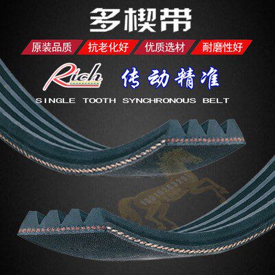 833三棋喷涂机传动带/沟同步皮带V形槽联组三角带6PK970-6齿22宽