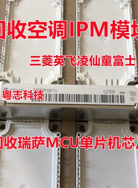 回收瑞萨芯片 R5F566TAADFH#30 R5F566TAADFN#30 R5F566TAADFM#30