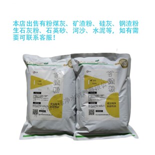 矿粉S95/S105级矿渣粉实验室用高性能混凝土工程用高炉粒化矿渣粉