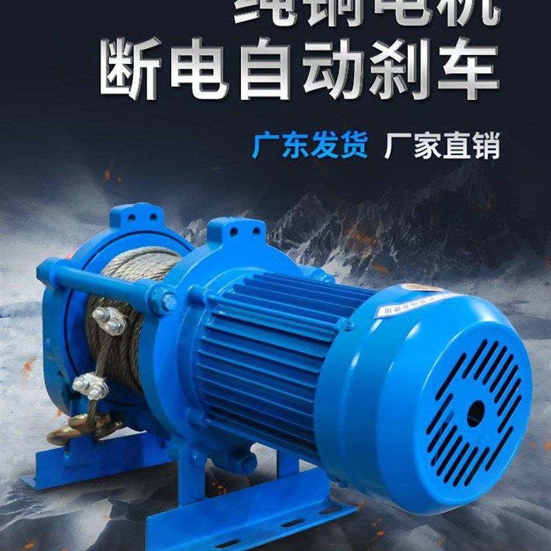 卷扬机1吨2吨3吨小型多功能提升机电动吊机起重机升降电机220380v