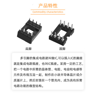 单片机IC插座集成块直插DIP芯片圆孔底座子8P 14 16 20 28 40P脚