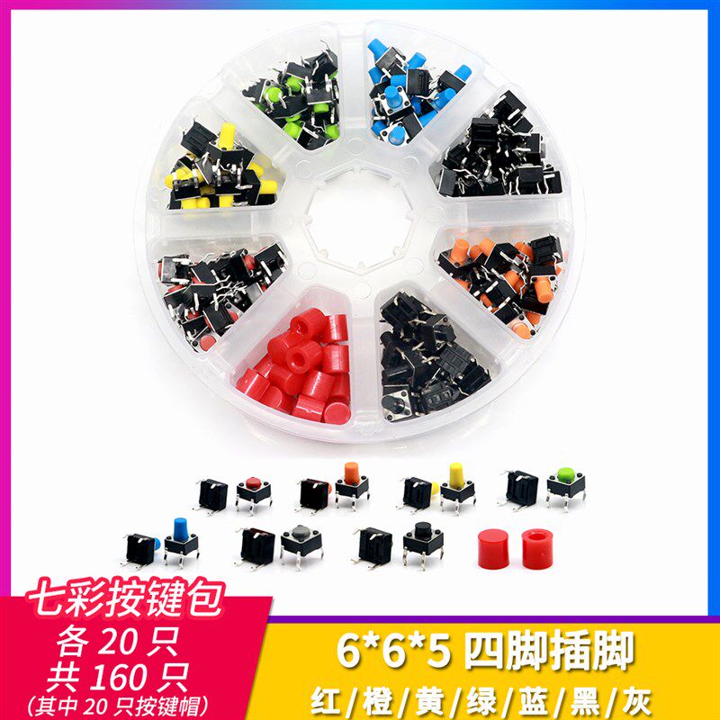 轻触开关12*12*7.3方头排灌设备