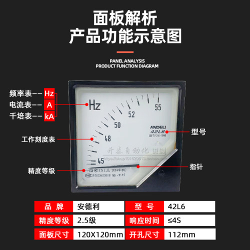 42L6电压表450V 电流表 450V 直流表交流表 400/5 100 200 300/5A