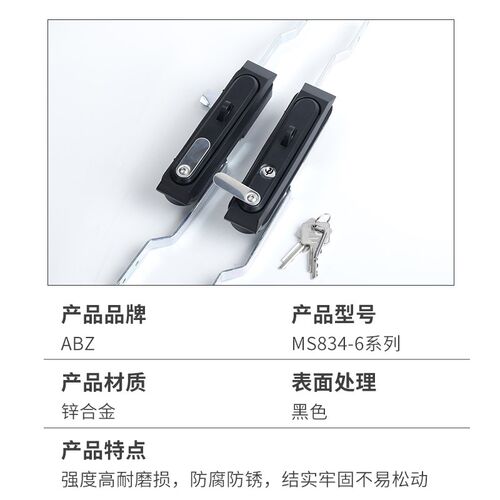 MS834-6天地锁配电箱柜门锁高低压柜门连杆锁新能源电柜箱门锁