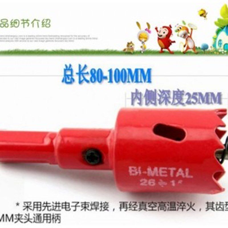 m42双金属开孔器音箱石膏塑料管道筒灯木工35钻头套装14-50mm免邮