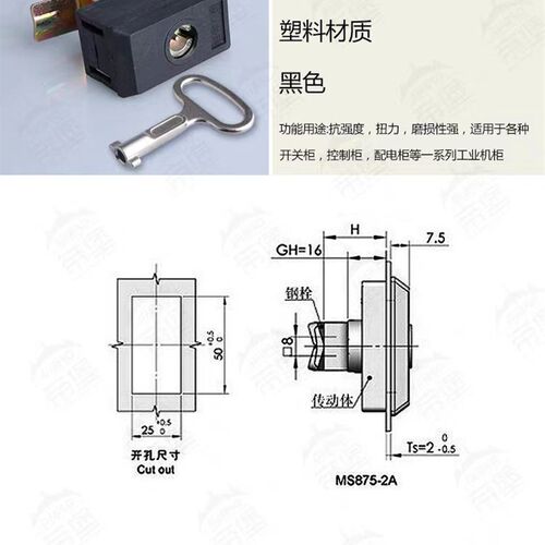 利达 新型GGD小方锁 GGD柜平面锁 MS875-1A-2A连杆锁 机箱柜锁