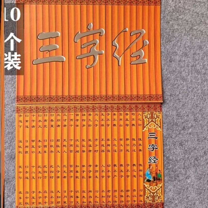 竹简道具演出书简道具纸质三字经朗读国学仿竹简书儿童舞蹈仿古书