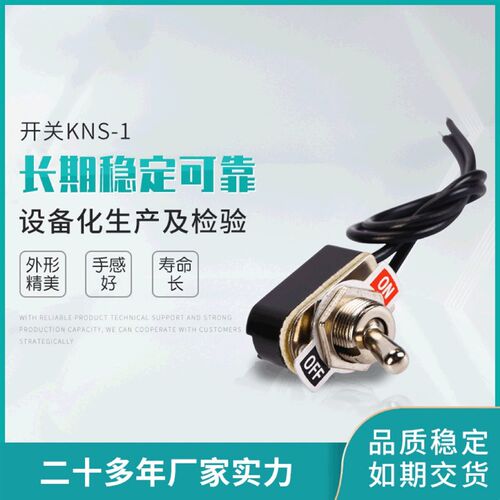 质小型带线钮子开关 2档 ON-OFF 手柄紧凑船型拨动开关金属