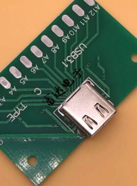USB3.1TypeC测试母座3.1双面正反插数据线测试板PCB测试架接线板