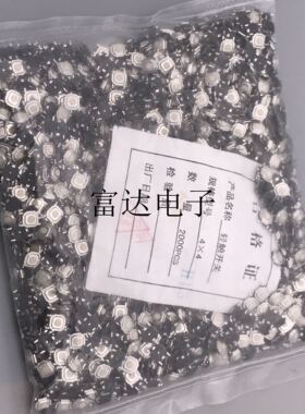 4*4*1.5MM 轻触开关按键/微动液晶贴片4脚防水塑料头4x4x1.5MM