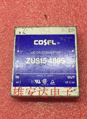 ZUS15 4805 ZUS154805 COSEL隔离电源 DC-DC 48V转5V 2.4A 15W