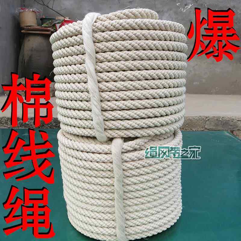 包邮纯棉绳子粗细棉麻绳diy复古装饰棉绳打包户外晾衣晒被捆绑绳