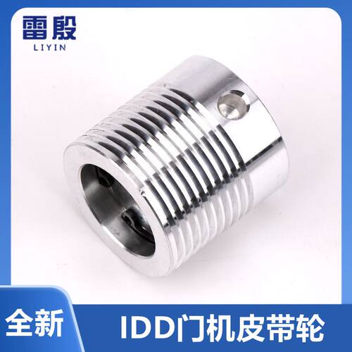 雷殷适用于5400电梯IDD门机皮带轮300PMRL门机马达V30电动机