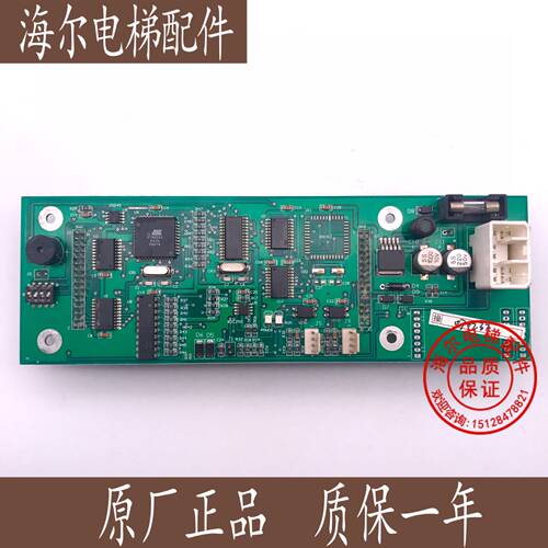 富菱达电梯外呼板MCS-500外呼显示板原装 实图拍摄