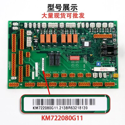 通力电梯轿顶板KM722080G11巨人通讯板LCECCBS原装722083H03B配件