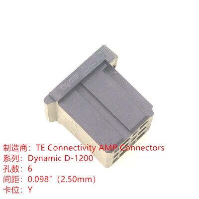 tyco D1200 6孔Y卡公头 2-1827864-3 现货销售