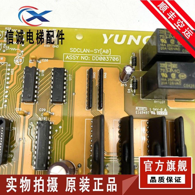 永大电梯轿顶通讯板SDCLAN-SY(A0) DD003706现货出售质量保证实拍 - 实物图