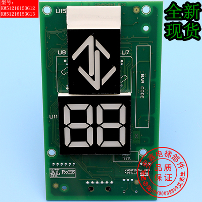 通力外呼显示板/KM51216153G11/G12/G13/G14/G22/51216154H05/H06