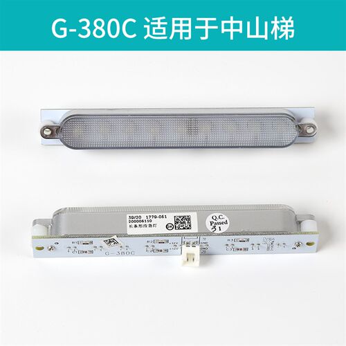 COP100C034/G-380ABC适用于蒂森尚途轿厢应急灯照明装置GC320C104
