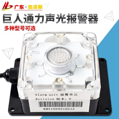 【包换包邮】巨人通力声光报警灯/KM51069516G12/KM51271881V002
