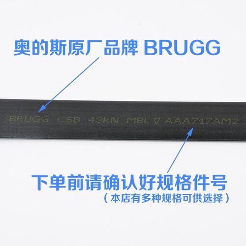 正品奥的斯电梯配件曳引钢带AAA717AM2 AP2 X1W1AD1AJ2马牌BRUGG