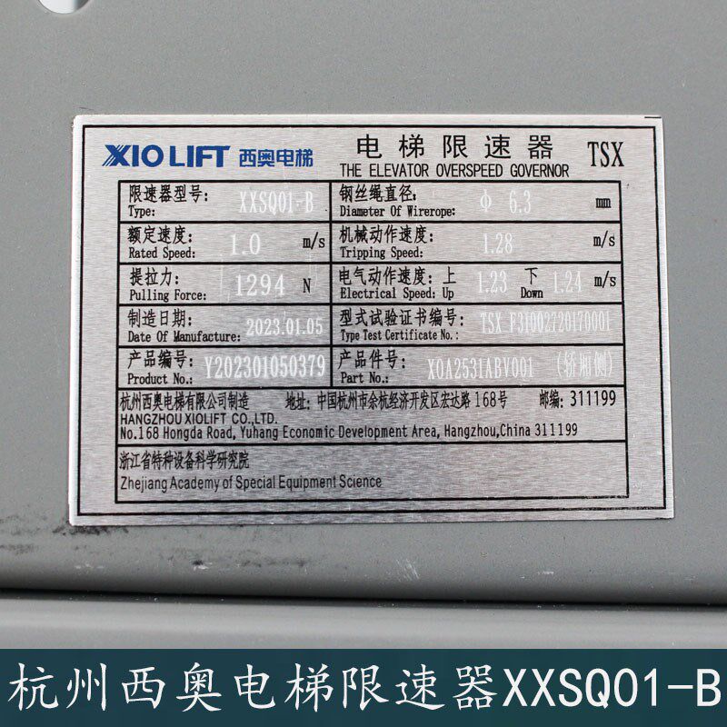杭西奥电梯限速器XXSQ01-B额定速度1.0 1.75m/s钢丝绳直径6.3 8mm