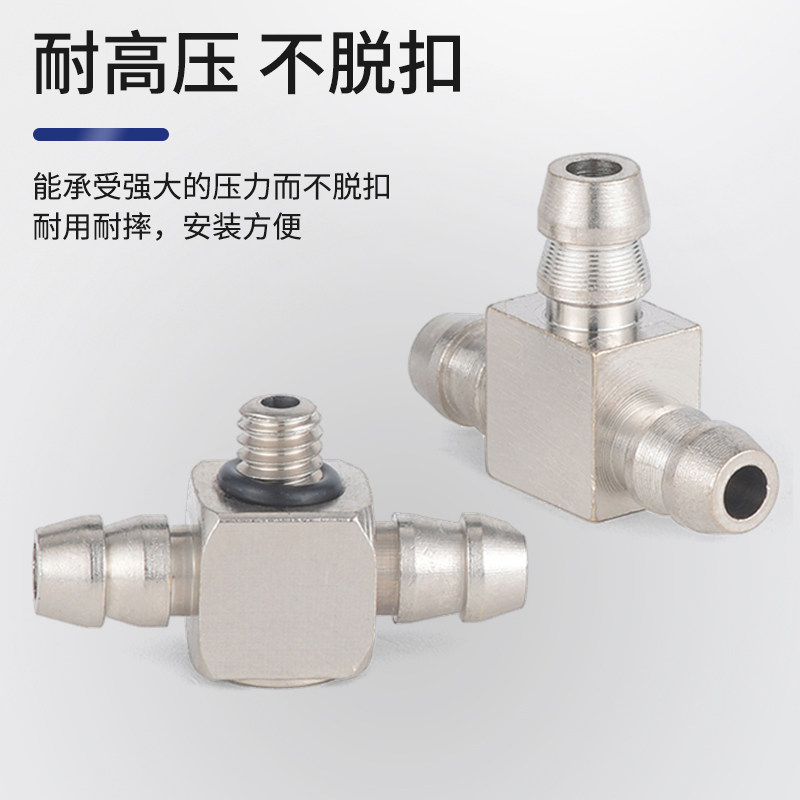 迷你微型快拧宝塔三通接头PB4-M4 M3 6-M5M6气管螺纹三通气动锁管