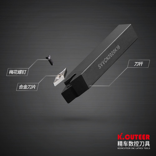 数控车床刀具车刀刀杆螺钉式外圆刀SVVCN1212-2020H11/16 刀片VC